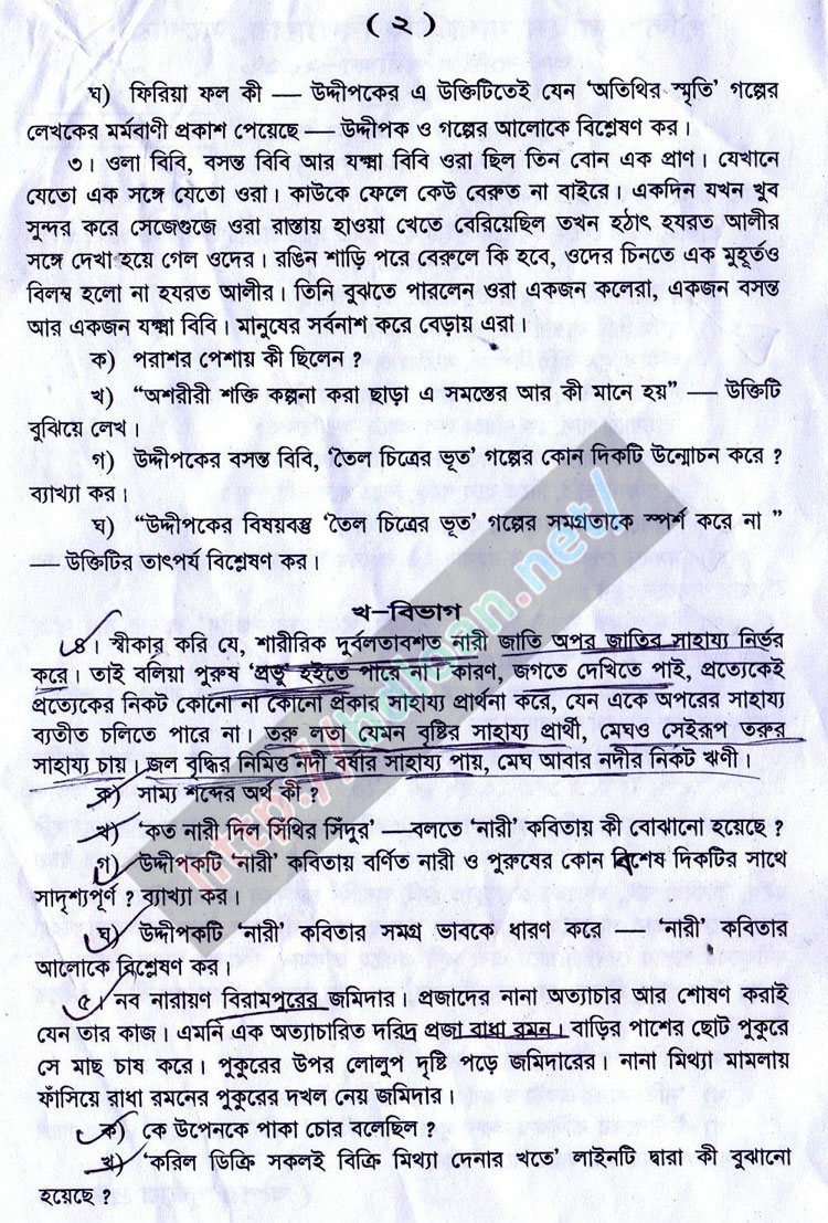 JSC Bangla 1st Paper Short Suggestion 2019
