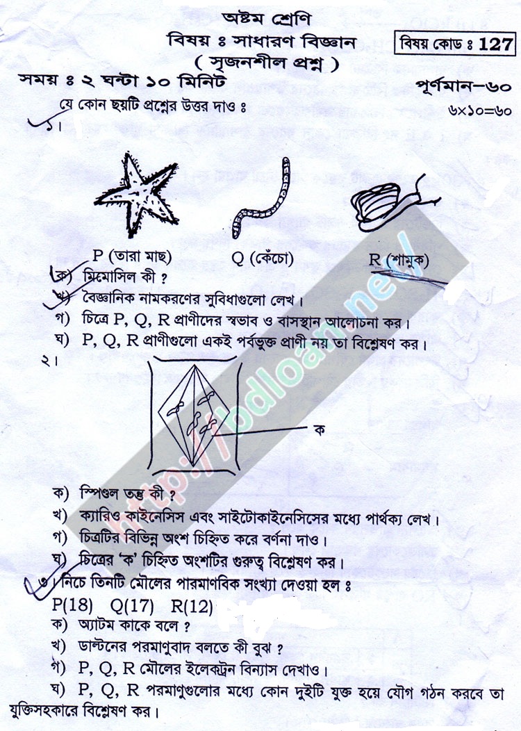JSC General Science Suggestion 2018